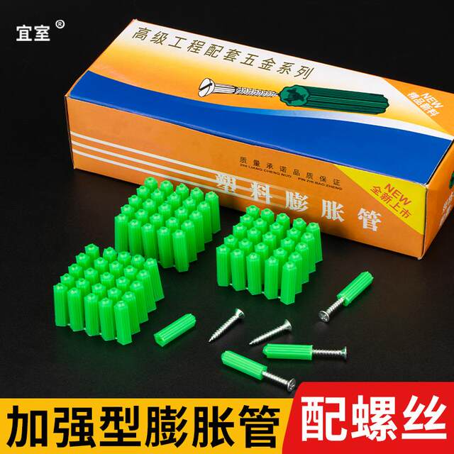 Plastic expansion tube 6mm8cm green