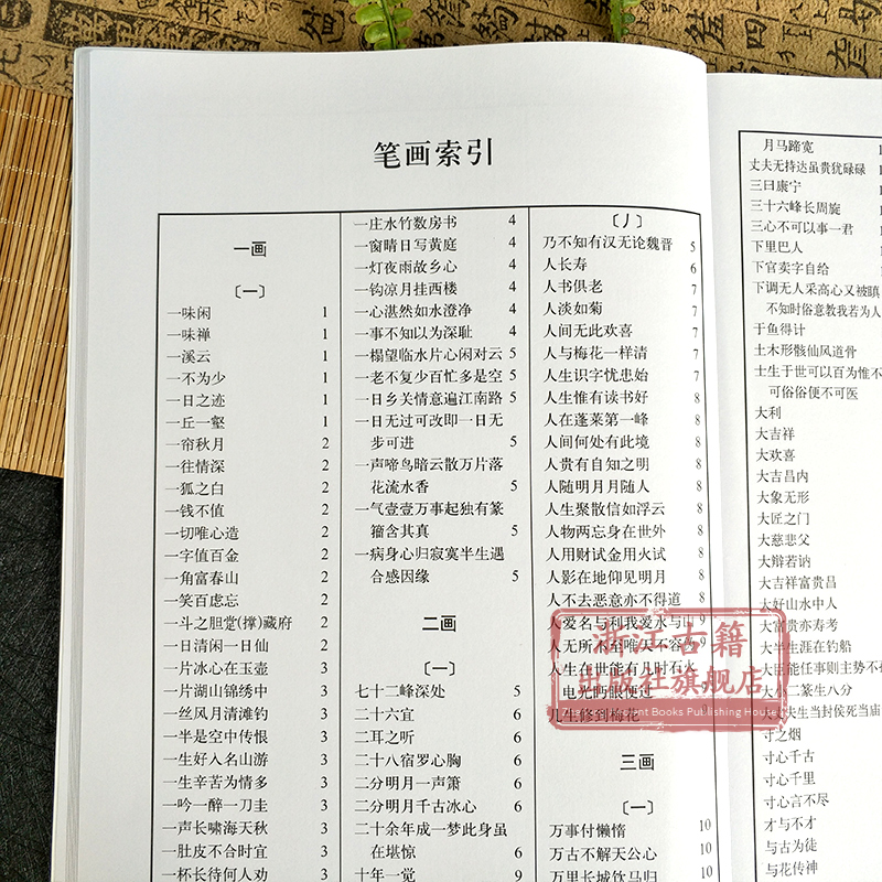 中国历代闲章集粹 王义骅编 名家篆刻自学教材书画印章落款工具书篆刻基础入门教程 历代名家汉字印章印谱古印赏析临摹正版图书籍