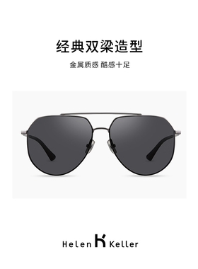 海伦凯勒偏光个性男时尚华丽墨镜