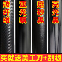 Automotive Cling Film Subgloss Black Frosted Bright Light Face Carbon Fiber Rearview Mirror Interior AB Midcolumn Retrofit Sticker