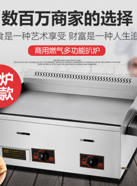 铁板烧商用燃气摆摊多功能油炸锅