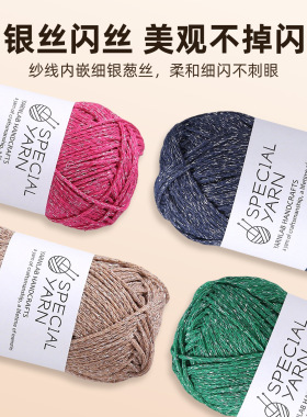 银丝空心棉毛线团包包帽子