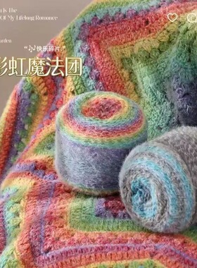 长段染彩虹魔法球长绒线