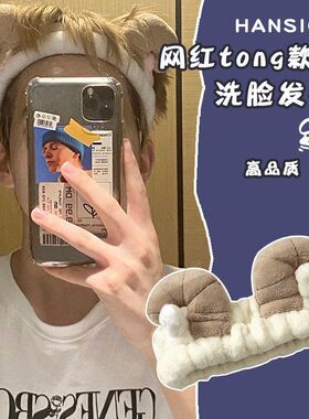 可爱男女束发带洗脸韩版