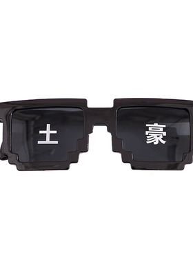 二次元动漫接亲恶搞风马赛克眼镜