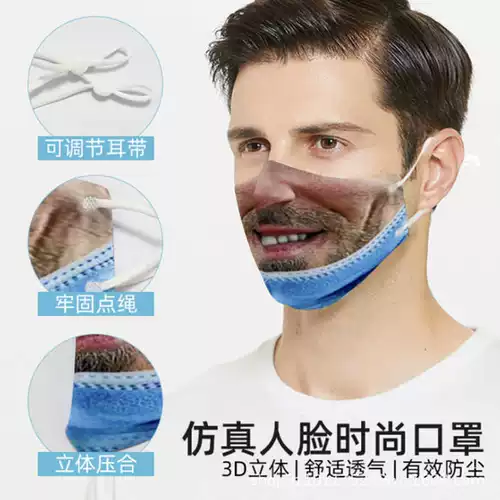 Douyin Net Red Mymation Mask Mask -это смешная, смешная половина