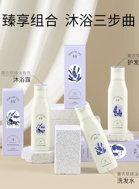 30克丽枫酒店香鉴香水薰衣草精油香氛洗发水沐浴露护发乳蓬松柔顺