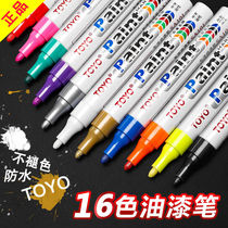 East Ocean Paint Pen Tire Pen Graffiti Pen Oily Pen Painting Tonic Lacquer Pen White Black Red 16 Color Notes Pen