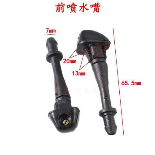 长城哈佛CUV 哈弗H3 H5前后挡风玻璃水雨刮雨刷器喷水嘴机盖喷头 - 图1