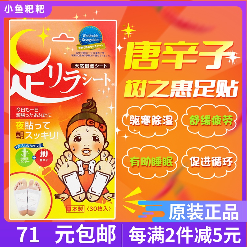 中村保 新人首单立减十元 22年6月 淘宝海外