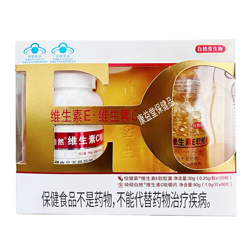 自然堂生物维生素E维生素C悦健莱维生素E软胶囊琦硕自然堂维生素C - 图1