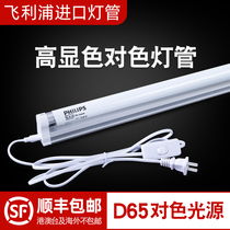Philips COLOR LIGHT TUBE D65 De Luxe 18 36W 965 965 Room Photography Standard Light Source Color Assessment Lamp