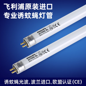 飞利浦灭蚊灯商用灭蝇灯餐厅饭店蚊子苍蝇灭驱蚊器室内粘捕式家用
