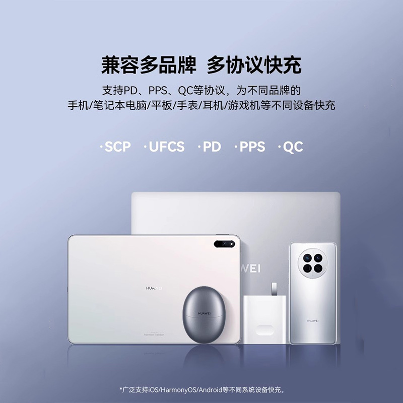 华为66w全能充电器原装正品超级快充P60pro/p60充电头66瓦套装mate40Pro/mate50手机p40/p50官方新款多口 - 图2