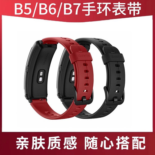 适用于华为手环B5表带B7 B6替换带B3手环手表商务版运动版皮带腕带硅胶表带真皮表带 - 图1