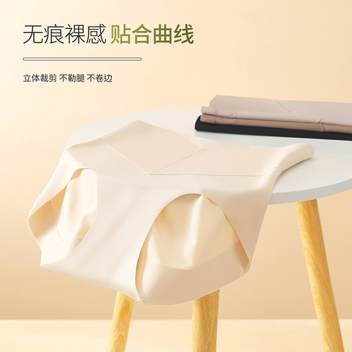 万康女士无痕内裤高腰收腹提臀柔软亲肤抑菌高弹三角裤轻薄无感 - 图1