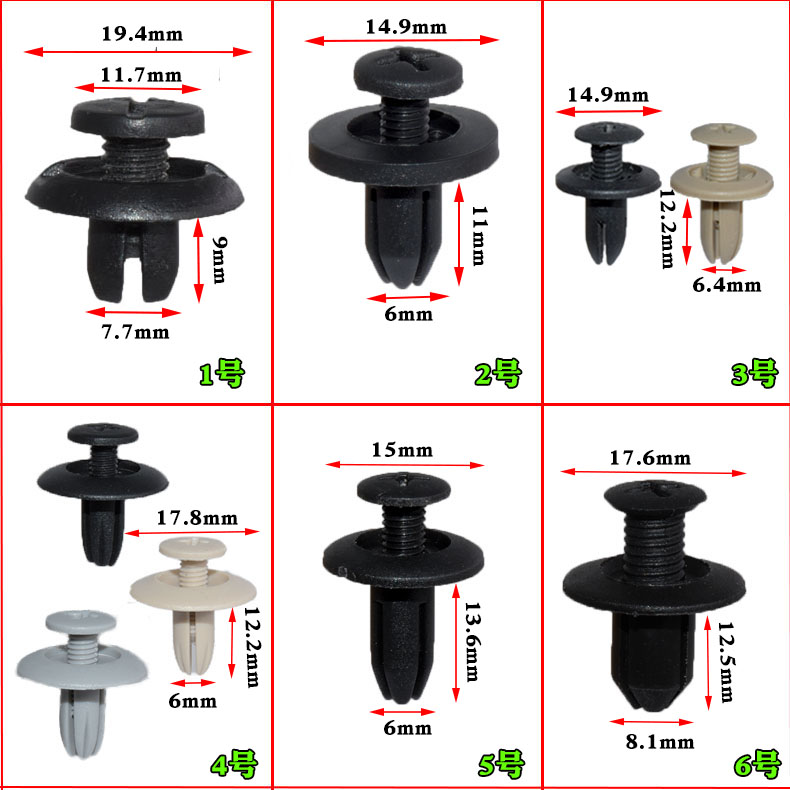 汽车通用型保险杠叶子板挡泥板后备箱膨胀螺丝穿心钉塑料卡扣卡子-图2