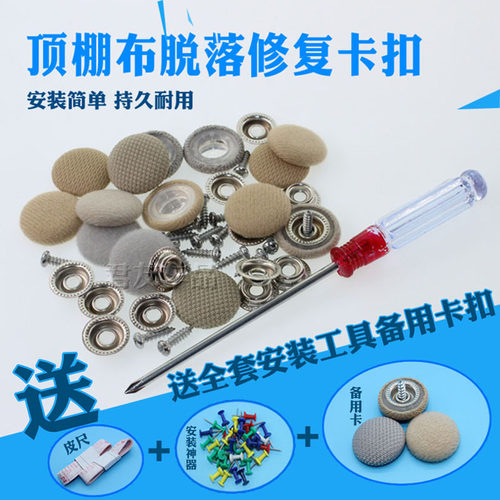 适配雪铁龙C2C3-XRC4世嘉 C4LC5顶棚布下垂固定绒布扣脱落修复扣 - 图3