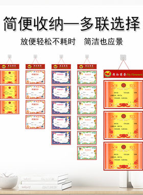 奖状展示框PVC挂墙展示框免打孔