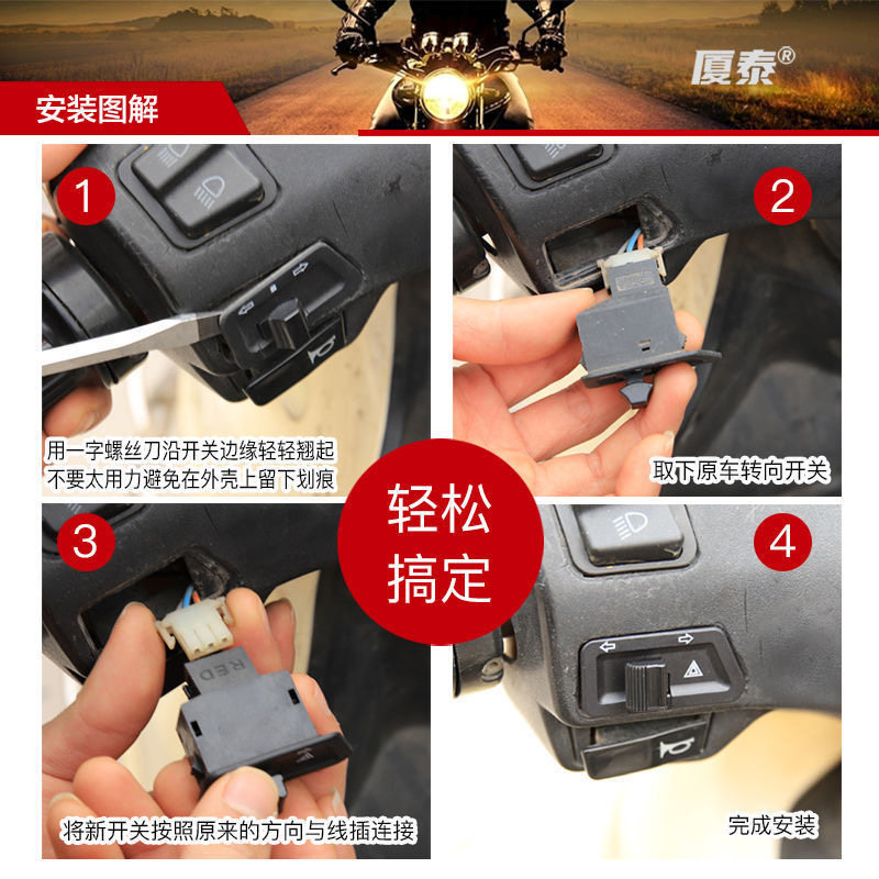 双闪开关电动车踏板摩托车转向灯按钮危险警报警示控制器改装配件_虎窝淘
