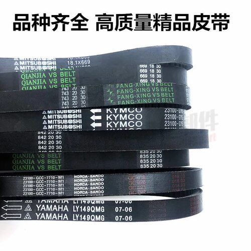 踏板助力摩托车光阳豪迈GY6鬼火125福喜巧格雅马哈100/80传动皮带 - 图2