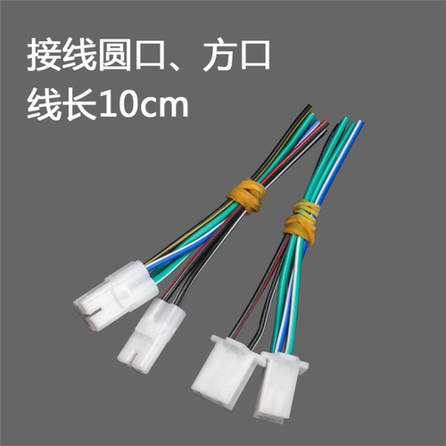 踏板车摩托车点火器插头线口点火装置接线头CG125方口GY6125圆口 - 图0