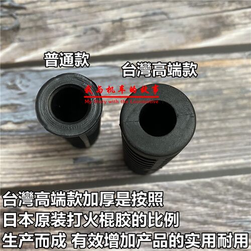 摩托车配件WY GN125 AX100花猫 CG125 JH70打火棍启动杆 胶套胶皮 - 图2