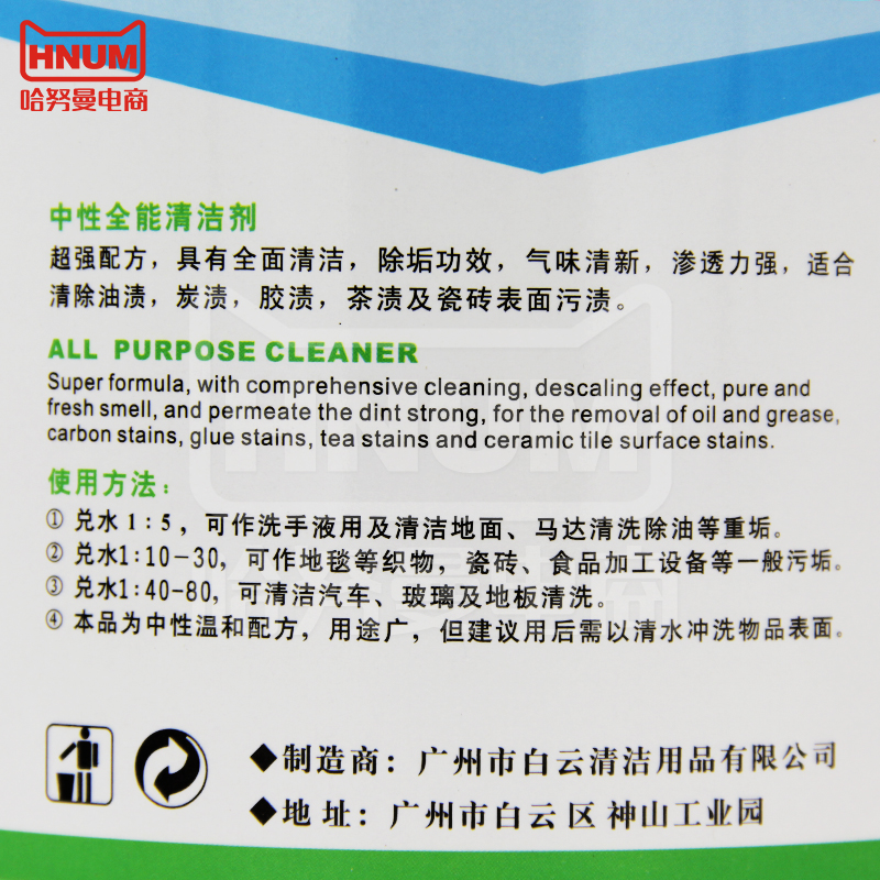 白云康雅中性全能清洁剂马桶厨房去渍酒店除尿垢大桶装绿水KY112 - 图0