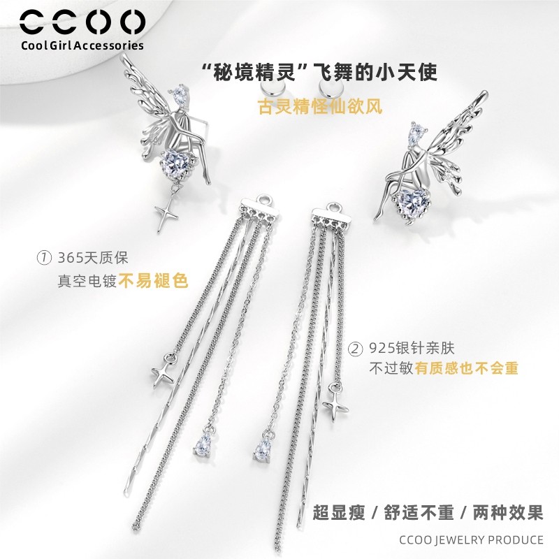 CC&OO秘境精灵系列耳环女925银针精灵耳饰两用流苏可拆卸耳钉耳饰,淘宝优惠券,粉丝福利购,淘宝优惠卷
