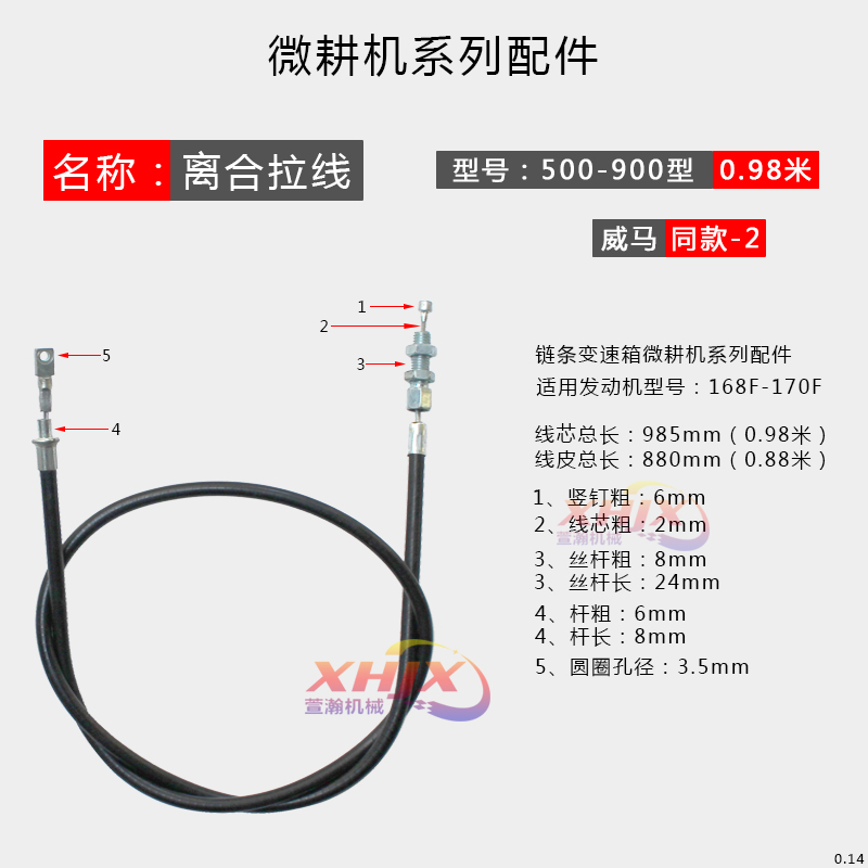 汽油机链条机微耕机配件 500/800/900型 威马款内置中调 离合拉线