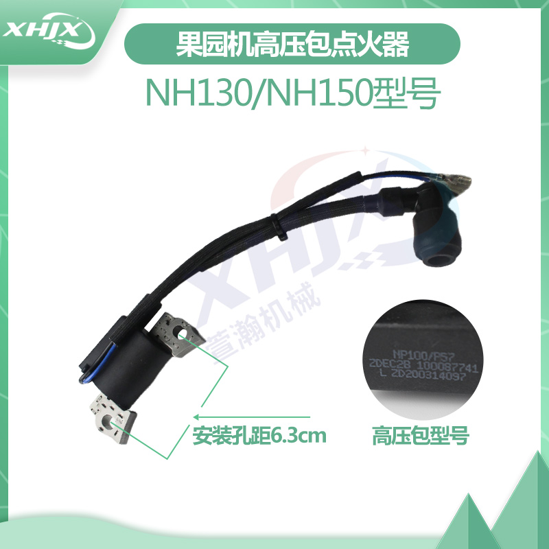 宗申汽油机微耕机1P70 VP200/VP225果园机NH130/NH150高压包-图2