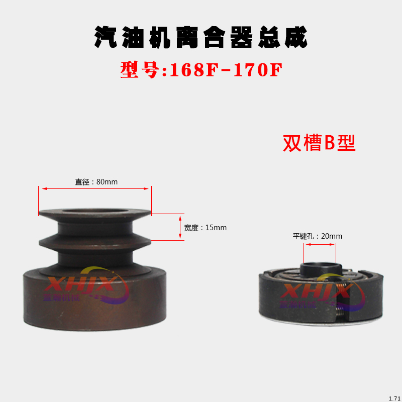 汽油发电机打谷机配件 152F168F170F190F A型 单双槽离合器皮带轮 - 图1