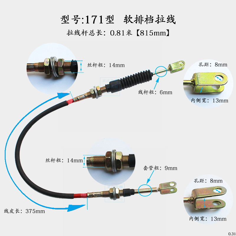 微耕机配件 4/5/6/7.5/8/9/10/12马力 排档线 软排档拉线 挂挡线