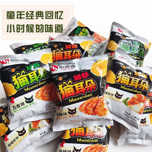 【热卖】特产怡味园6斤加虾猫耳朵休闲膨化零食办公小吃怀旧食品 - 图2