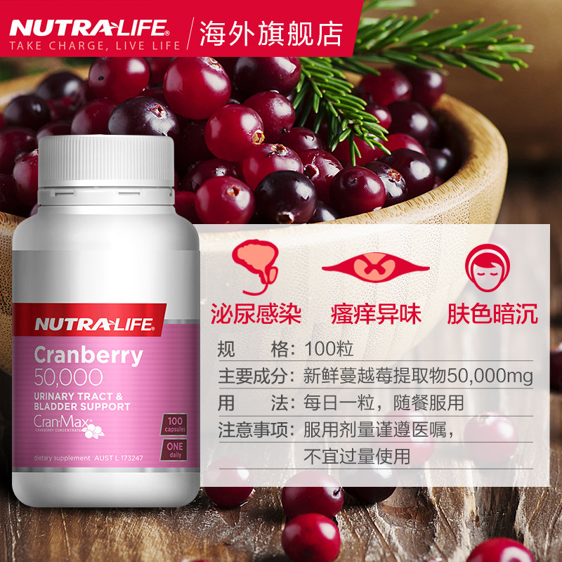 【双十一预售】纽乐蔓越莓胶囊100 nutralife海外蔓越莓