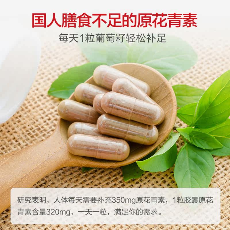 【双十一预售】纽乐新西兰进口花青素 nutralife海外葡萄籽提取物