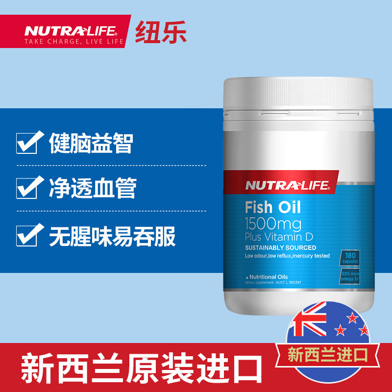 【双11】纽乐180粒omega3深海鱼油 nutralife海外鱼油/深海鱼油