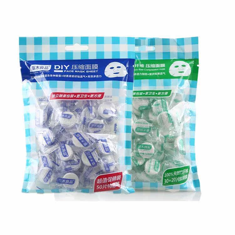 草木良品50粒*2袋纸膜干压缩面膜 聚合创展家居乳液/面霜
