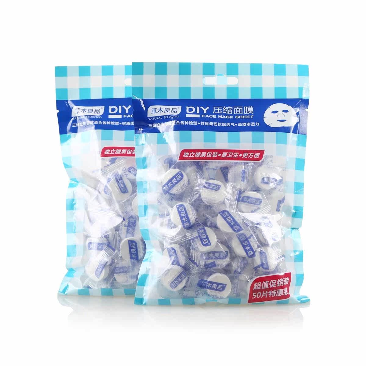 草木良品50粒*2袋纸膜干压缩面膜 聚合创展家居乳液/面霜