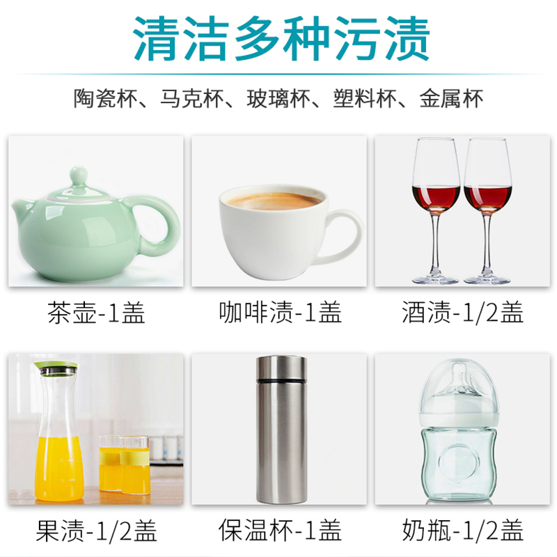 去茶垢清洁剂食品级洗茶杯子清洗剂茶具茶盘咖啡机奶瓶洗茶渍神器 - 图2