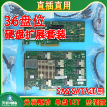 36 port SAS hard disk expansion card 24 disc SATA riser pcie turn 8087 server 8-port straight through card array