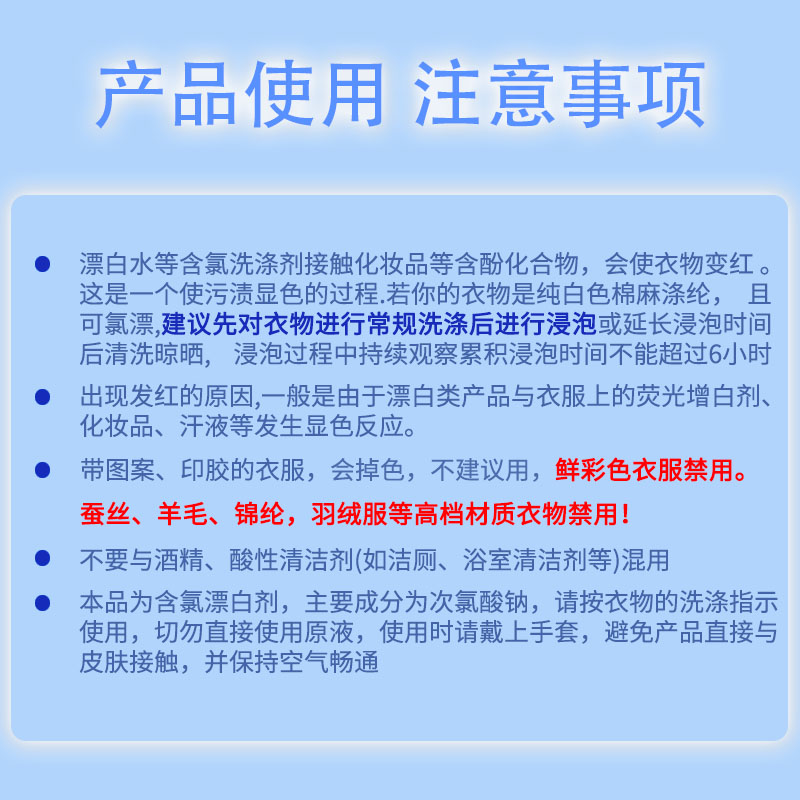 立白漂白水漂白剂白色衣物专用漂渍液家用家庭装整箱批发价正品-图2