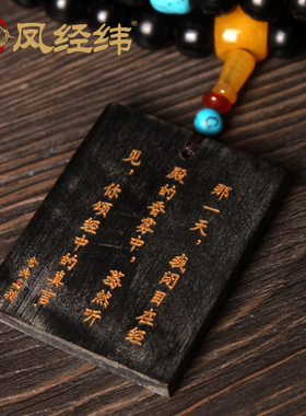 纯天然无染色手串牦牛角