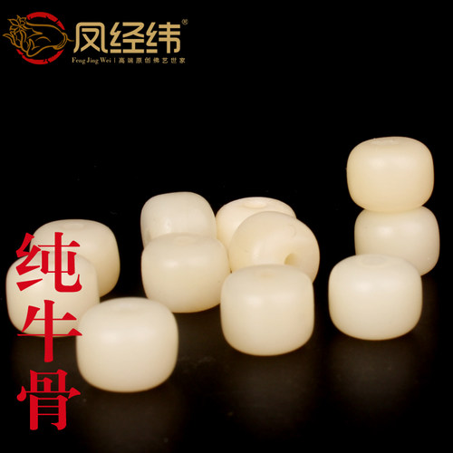 纯天然油润牛骨珠 桶珠 散珠 隔珠顶珠鼓珠隔片 佛珠念珠 DIY - 图1