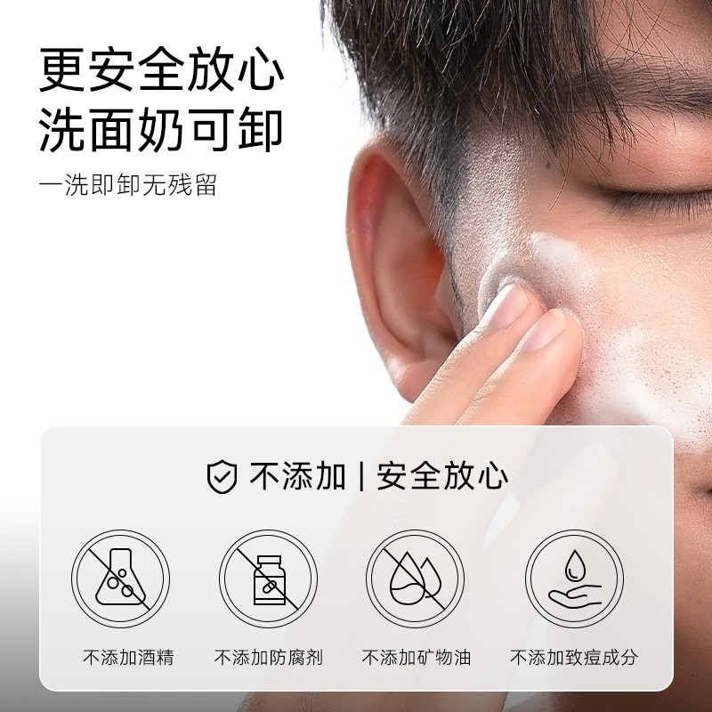 OUT OF OFFICE哦野男士隔离素颜霜OOO提亮bb霜裸妆遮瑕 - 图3