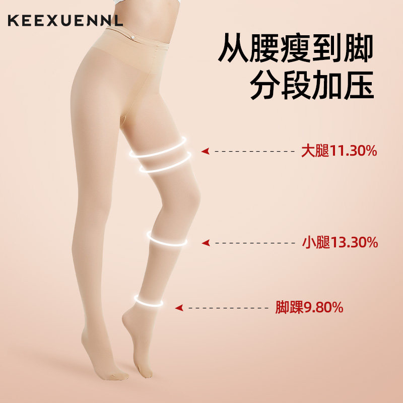 珂宣尼芭比光腿神器双层女肉连裤袜 珂宣尼连裤袜/打底袜