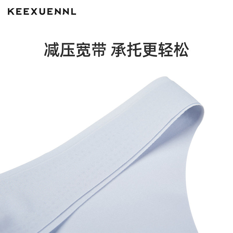 珂宣尼无尺码背心无痕亲肤运动内衣 珂宣尼文胸