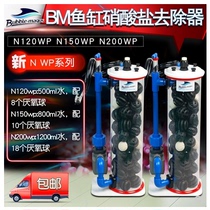 BM nitrate removal N120WP N120WP 150WP 200WPBM 200WPBM of NO3