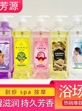 佰芳源500ml复方精油保湿芳香