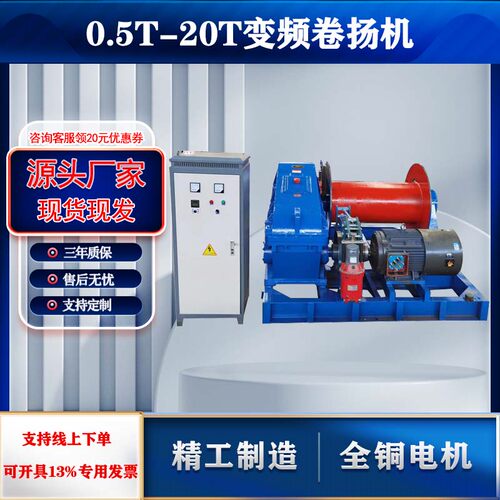 现货新款建筑卷扬机 快慢速液压刹车双筒卷扬机 1T-20T电动卷扬机 - 图1